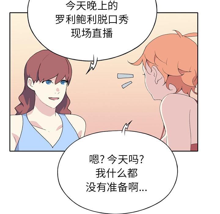 15少女漂流记[h漫]韩漫全集-15少女漂流记-第 41 章无删减无遮挡章节图片 