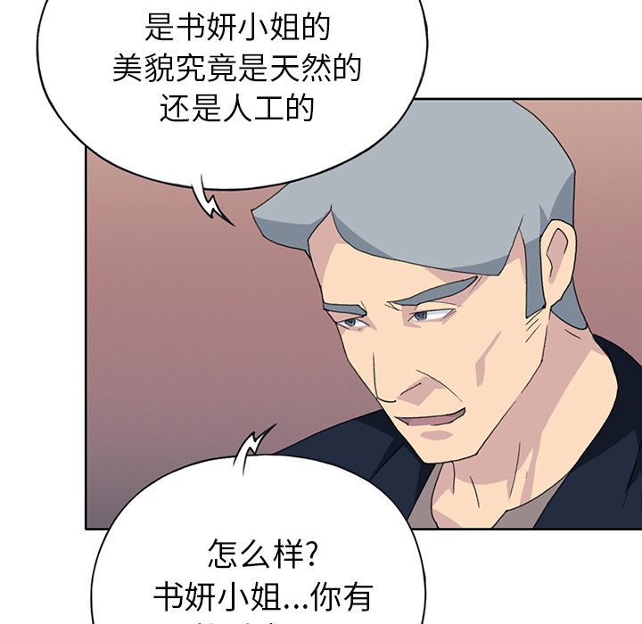 15少女漂流记[h漫]韩漫全集-15少女漂流记-第 41 章无删减无遮挡章节图片 