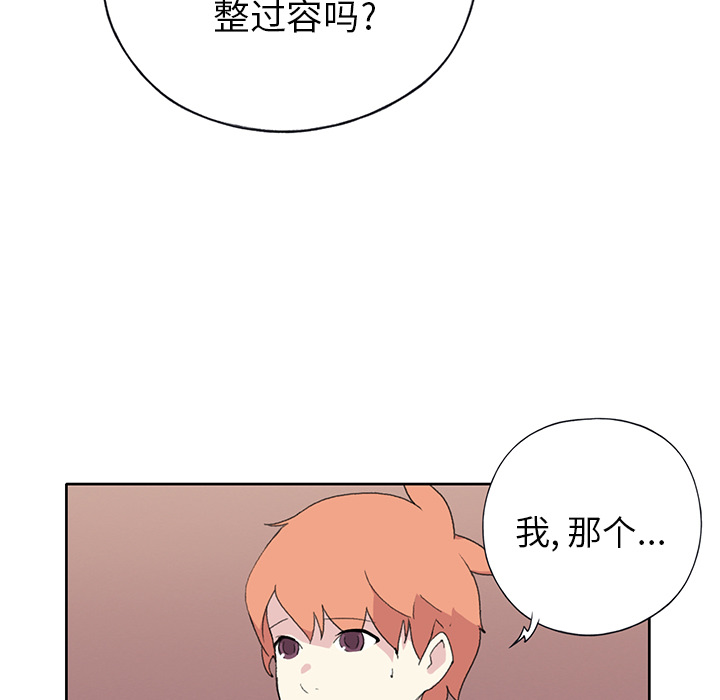 15少女漂流记[h漫]韩漫全集-15少女漂流记-第 41 章无删减无遮挡章节图片 