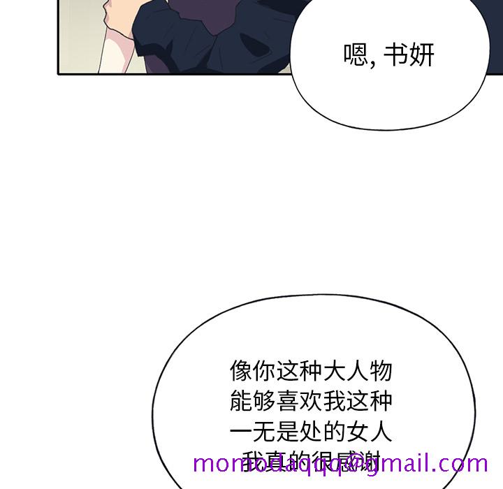 15少女漂流记[h漫]韩漫全集-15少女漂流记-第 42 章无删减无遮挡章节图片 