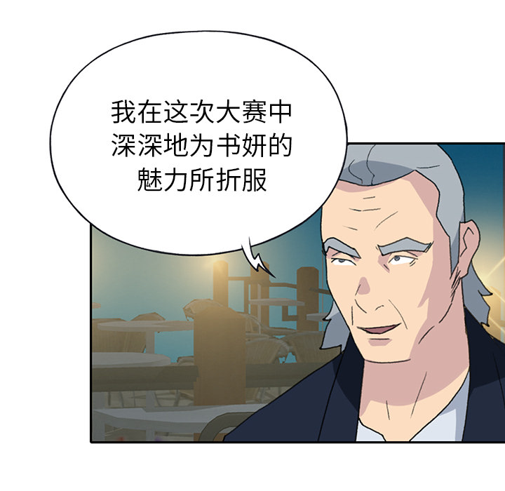 15少女漂流记[h漫]韩漫全集-15少女漂流记-第 42 章无删减无遮挡章节图片 