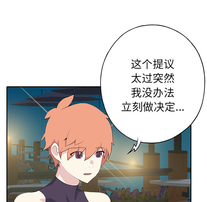 15少女漂流记[h漫]韩漫全集-15少女漂流记-第 42 章无删减无遮挡章节图片 