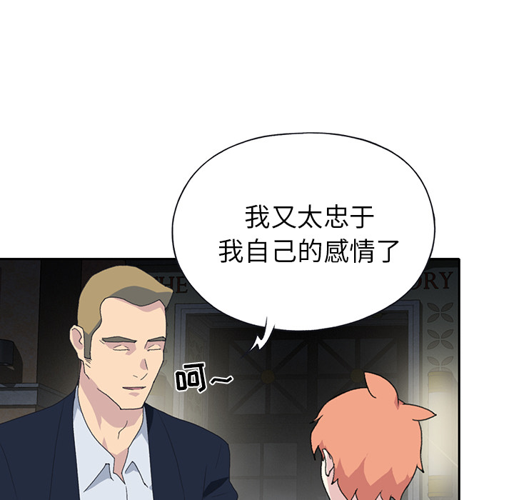 15少女漂流记[h漫]韩漫全集-15少女漂流记-第 42 章无删减无遮挡章节图片 