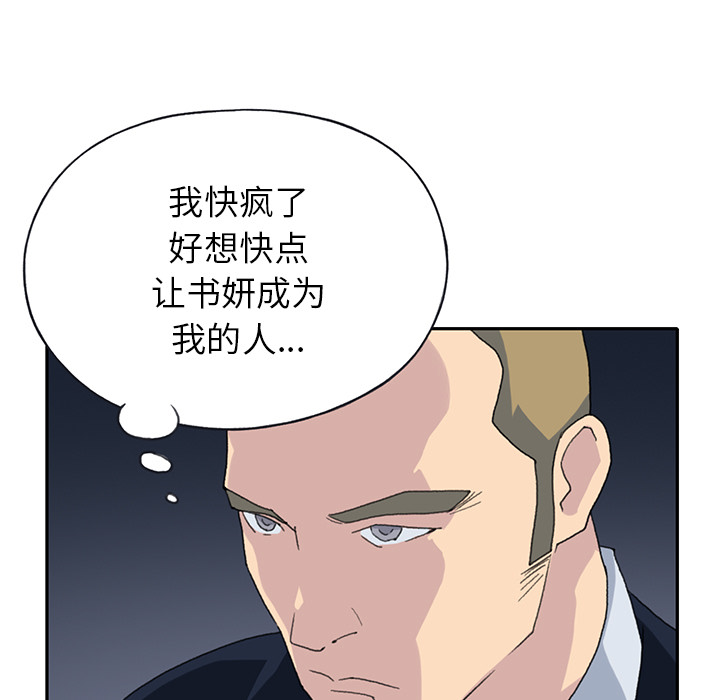15少女漂流记[h漫]韩漫全集-15少女漂流记-第 43 章无删减无遮挡章节图片 