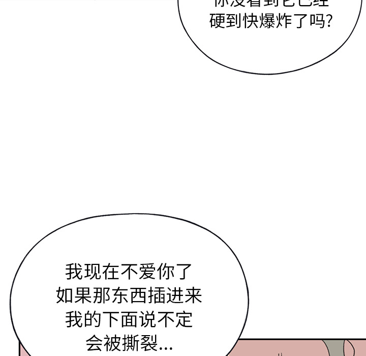 15少女漂流记[h漫]韩漫全集-15少女漂流记-第 43 章无删减无遮挡章节图片 