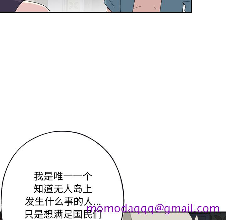 15少女漂流记[h漫]韩漫全集-15少女漂流记-第 43 章无删减无遮挡章节图片 