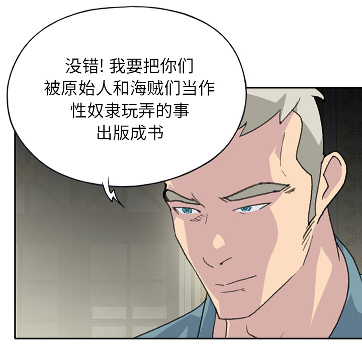 15少女漂流记[h漫]韩漫全集-15少女漂流记-第 43 章无删减无遮挡章节图片 