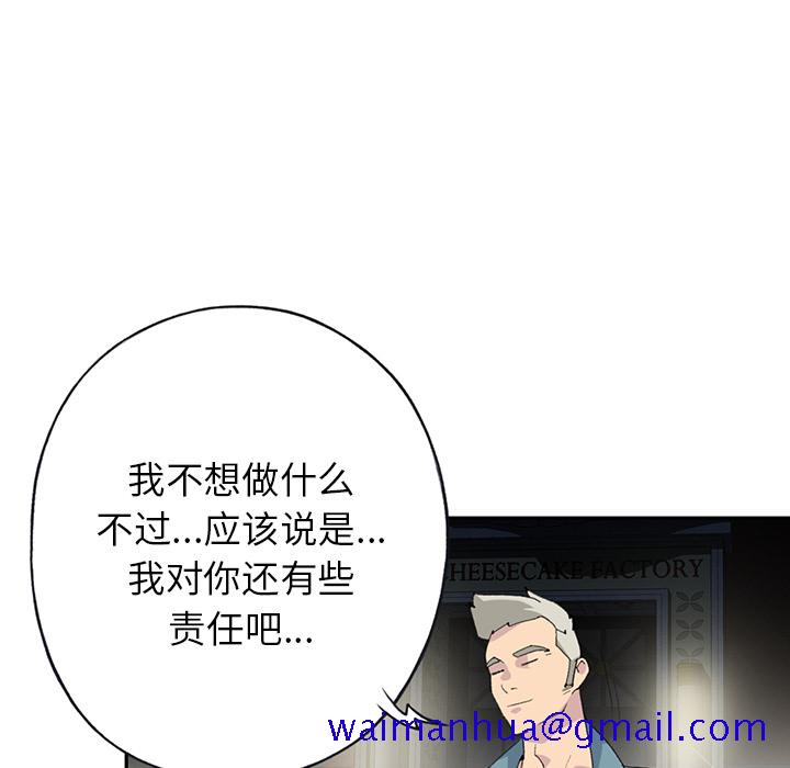 15少女漂流记[h漫]韩漫全集-15少女漂流记-第 43 章无删减无遮挡章节图片 