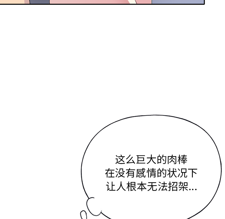15少女漂流记[h漫]韩漫全集-15少女漂流记-第 43 章无删减无遮挡章节图片 