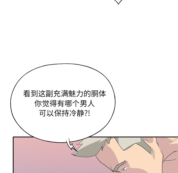 15少女漂流记[h漫]韩漫全集-15少女漂流记-第 43 章无删减无遮挡章节图片 