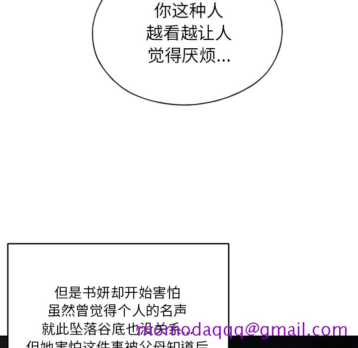 15少女漂流记[h漫]韩漫全集-15少女漂流记-第 43 章无删减无遮挡章节图片 