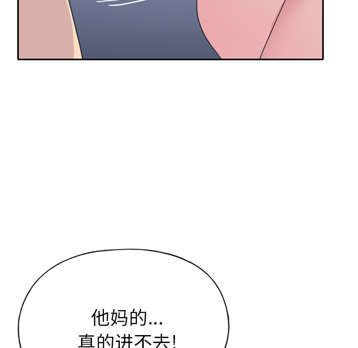 15少女漂流记[h漫]韩漫全集-15少女漂流记-第 43 章无删减无遮挡章节图片 