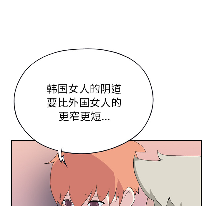 15少女漂流记[h漫]韩漫全集-15少女漂流记-第 43 章无删减无遮挡章节图片 