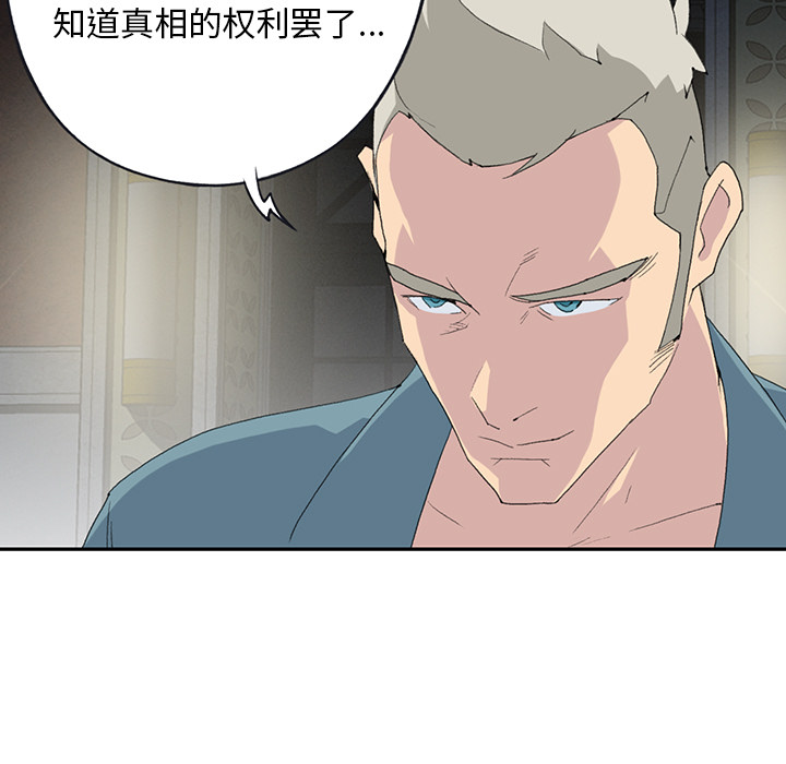 15少女漂流记[h漫]韩漫全集-15少女漂流记-第 43 章无删减无遮挡章节图片 
