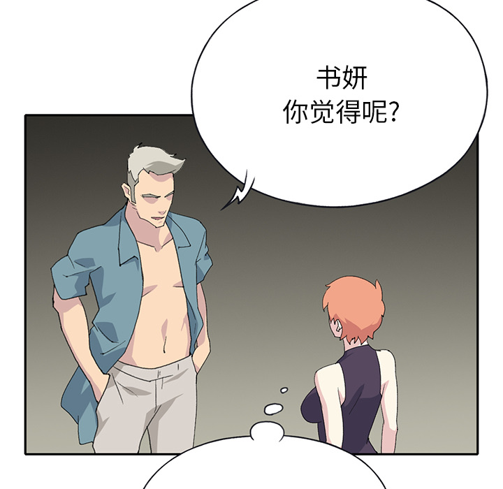 15少女漂流记[h漫]韩漫全集-15少女漂流记-第 43 章无删减无遮挡章节图片 