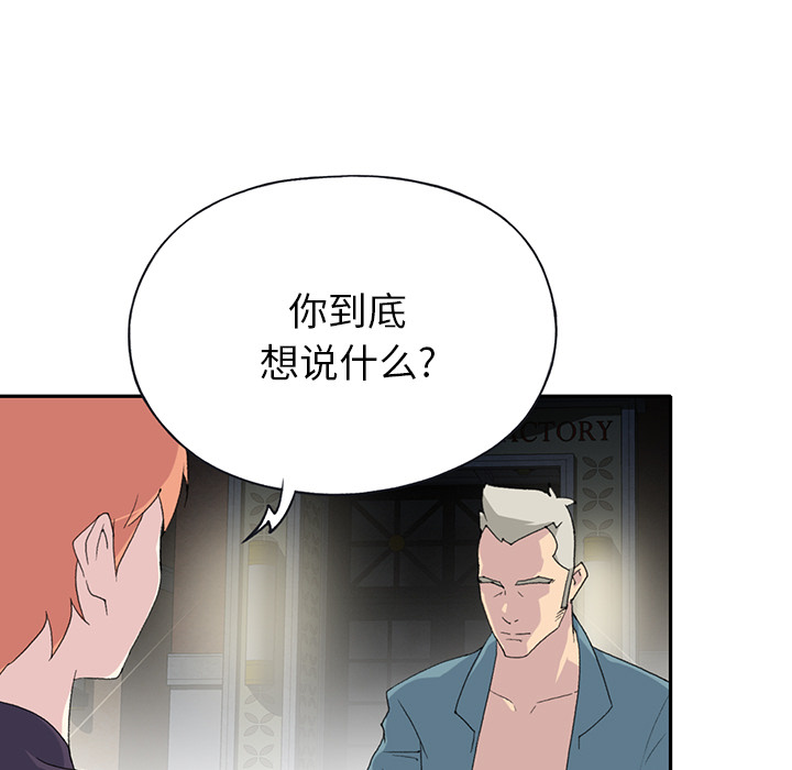 15少女漂流记[h漫]韩漫全集-15少女漂流记-第 43 章无删减无遮挡章节图片 