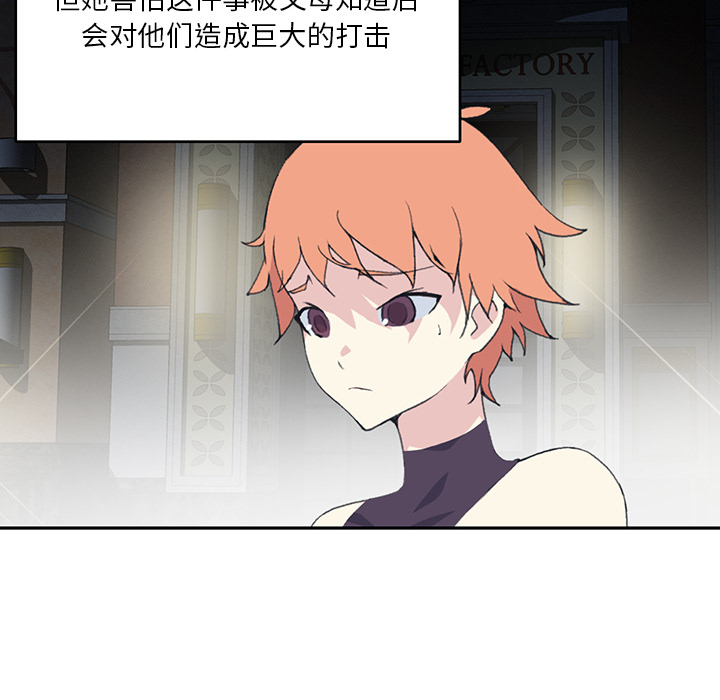 15少女漂流记[h漫]韩漫全集-15少女漂流记-第 43 章无删减无遮挡章节图片 