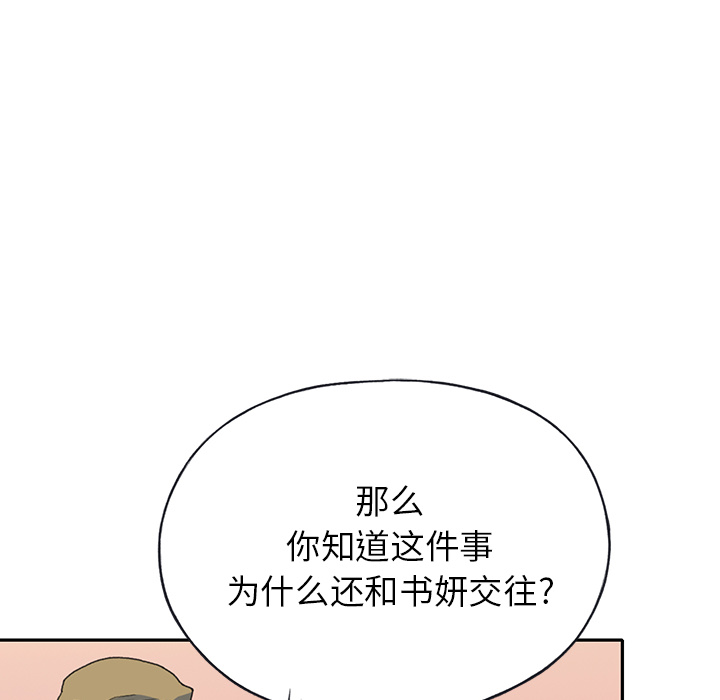 15少女漂流记[h漫]韩漫全集-15少女漂流记-第 44 章无删减无遮挡章节图片 