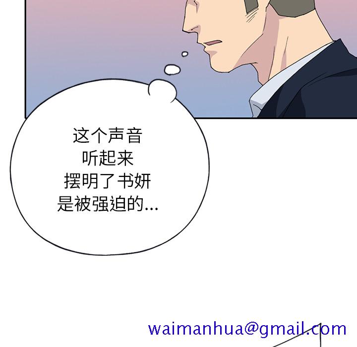 15少女漂流记[h漫]韩漫全集-15少女漂流记-第 44 章无删减无遮挡章节图片 