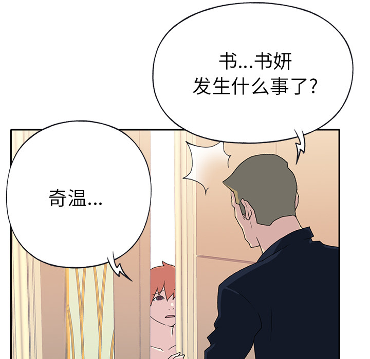 15少女漂流记[h漫]韩漫全集-15少女漂流记-第 44 章无删减无遮挡章节图片 