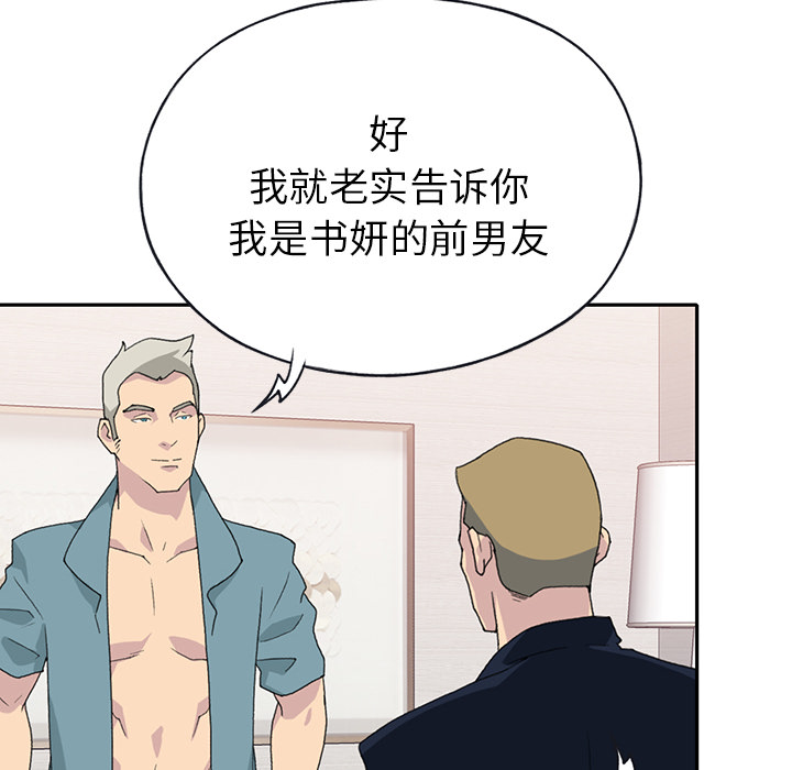 15少女漂流记[h漫]韩漫全集-15少女漂流记-第 44 章无删减无遮挡章节图片 