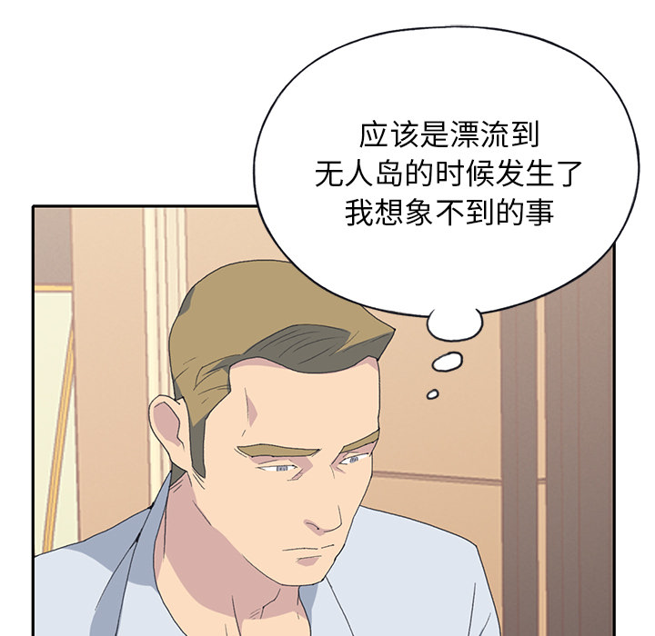 15少女漂流记[h漫]韩漫全集-15少女漂流记-第 44 章无删减无遮挡章节图片 