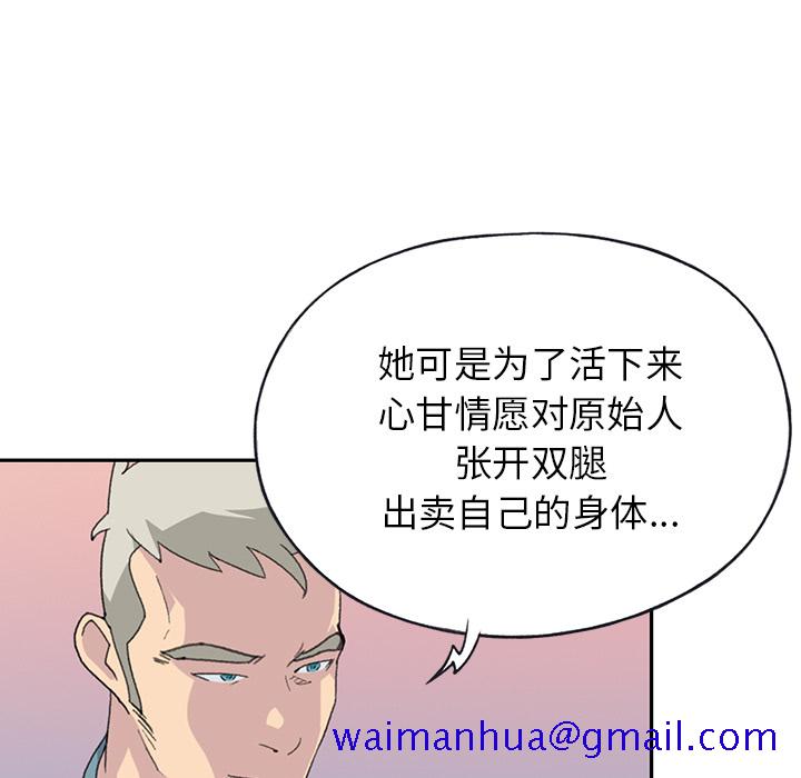 15少女漂流记[h漫]韩漫全集-15少女漂流记-第 44 章无删减无遮挡章节图片 