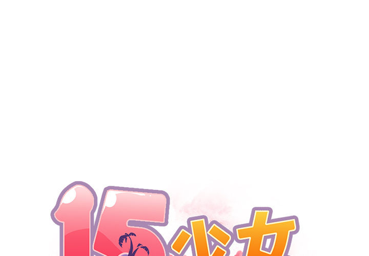 15少女漂流记[h漫]韩漫全集-15少女漂流记-第 44 章无删减无遮挡章节图片 