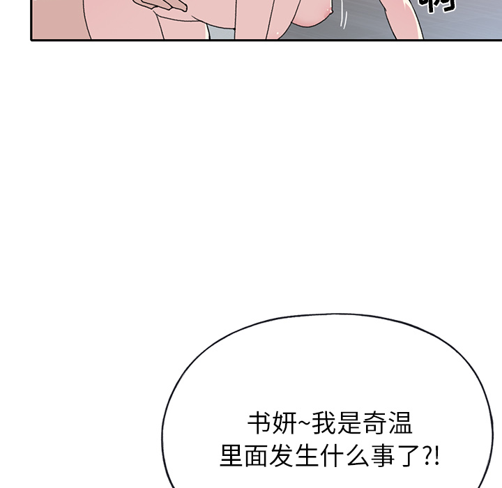 15少女漂流记[h漫]韩漫全集-15少女漂流记-第 44 章无删减无遮挡章节图片 