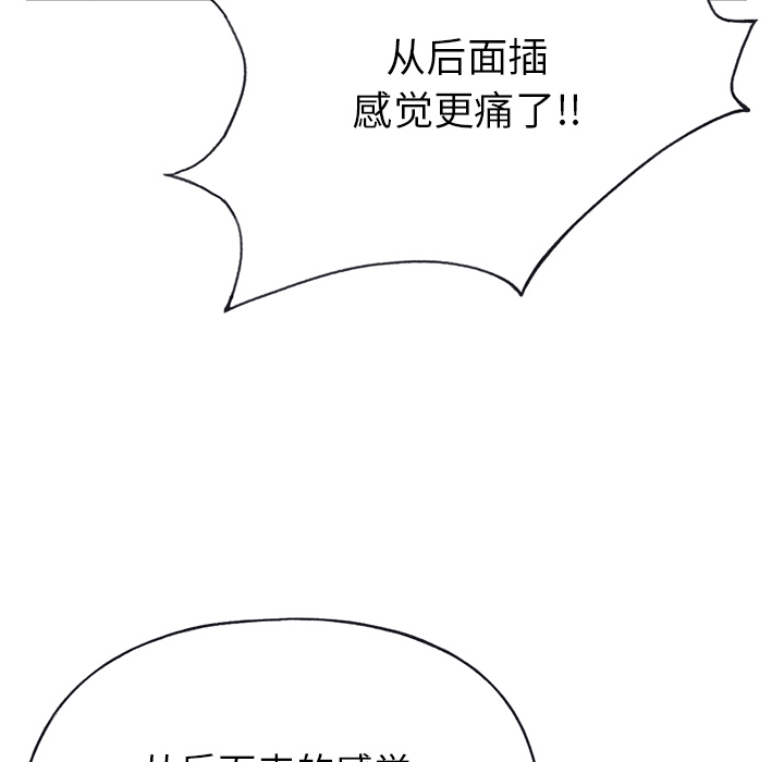 15少女漂流记[h漫]韩漫全集-15少女漂流记-第 44 章无删减无遮挡章节图片 