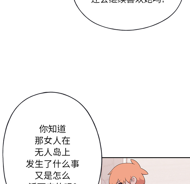 15少女漂流记[h漫]韩漫全集-15少女漂流记-第 44 章无删减无遮挡章节图片 