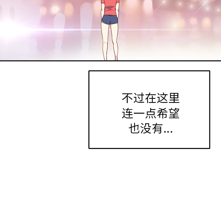 15少女漂流记[h漫]韩漫全集-15少女漂流记-第 46 章无删减无遮挡章节图片 