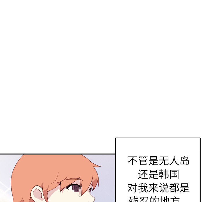15少女漂流记[h漫]韩漫全集-15少女漂流记-第 46 章无删减无遮挡章节图片 