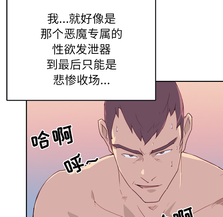15少女漂流记[h漫]韩漫全集-15少女漂流记-第 46 章无删减无遮挡章节图片 