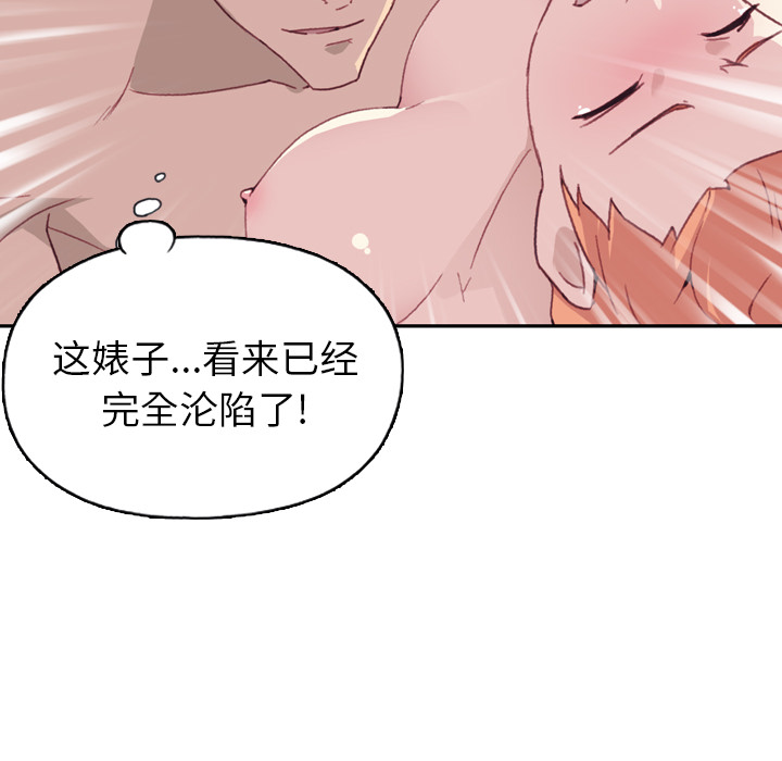 15少女漂流记[h漫]韩漫全集-15少女漂流记-第 46 章无删减无遮挡章节图片 