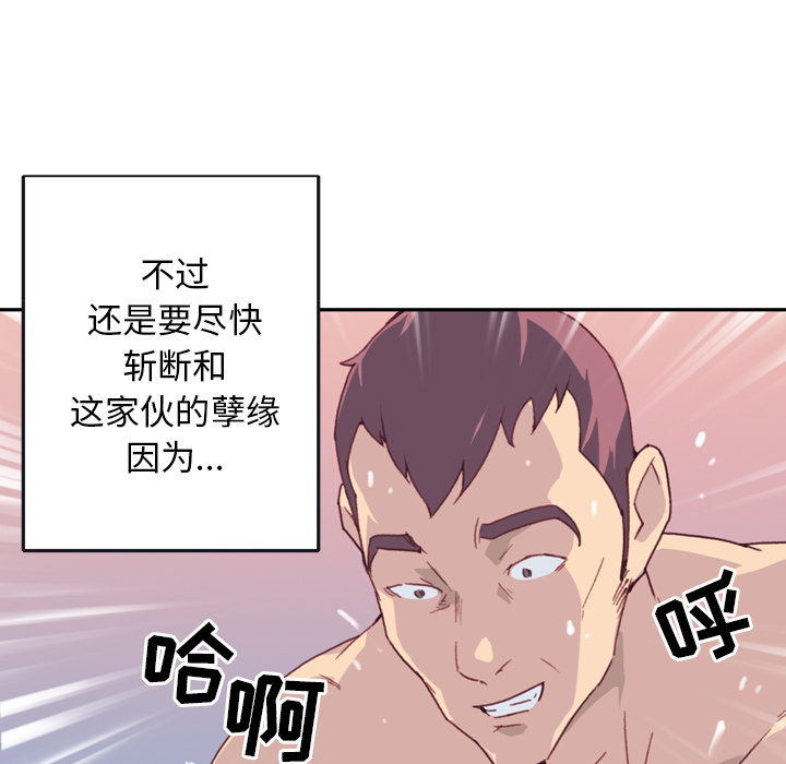 15少女漂流记[h漫]韩漫全集-15少女漂流记-第 46 章无删减无遮挡章节图片 