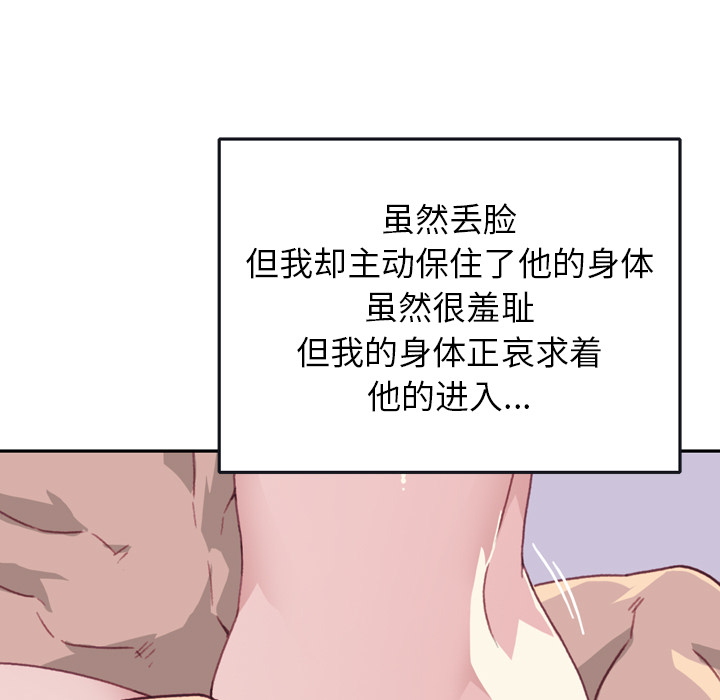 15少女漂流记[h漫]韩漫全集-15少女漂流记-第 46 章无删减无遮挡章节图片 
