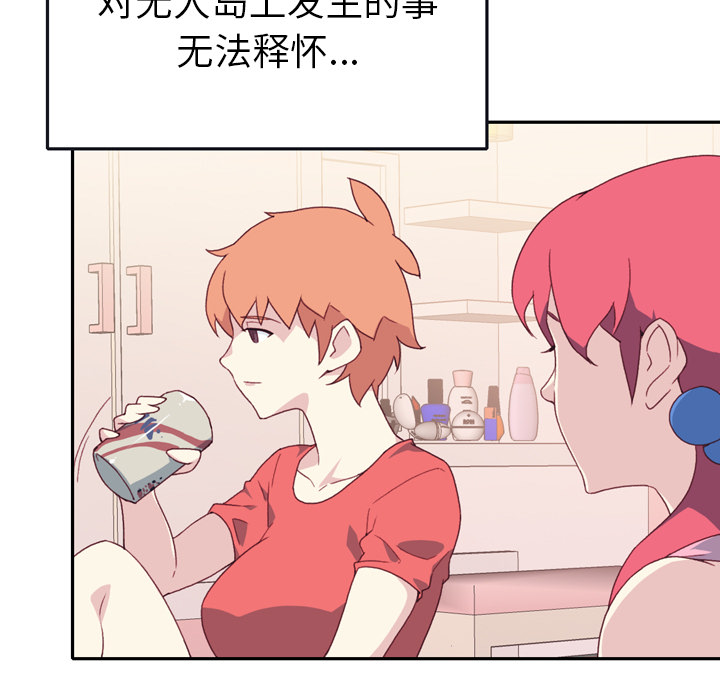 15少女漂流记[h漫]韩漫全集-15少女漂流记-第 47 章无删减无遮挡章节图片 