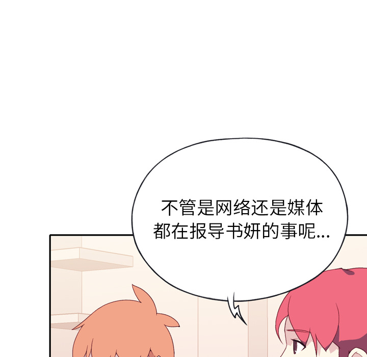 15少女漂流记[h漫]韩漫全集-15少女漂流记-第 47 章无删减无遮挡章节图片 