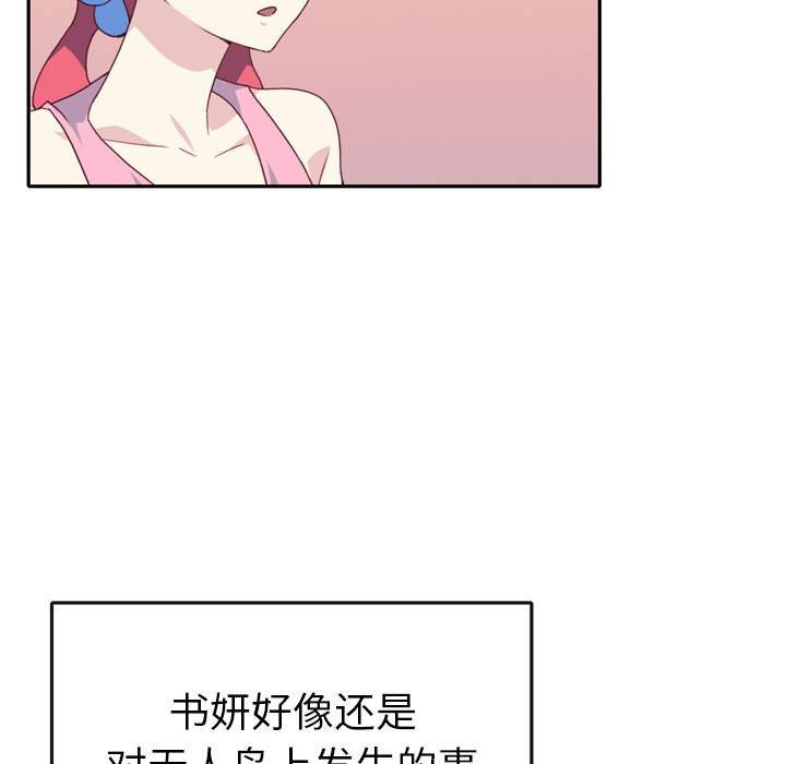 15少女漂流记[h漫]韩漫全集-15少女漂流记-第 47 章无删减无遮挡章节图片 