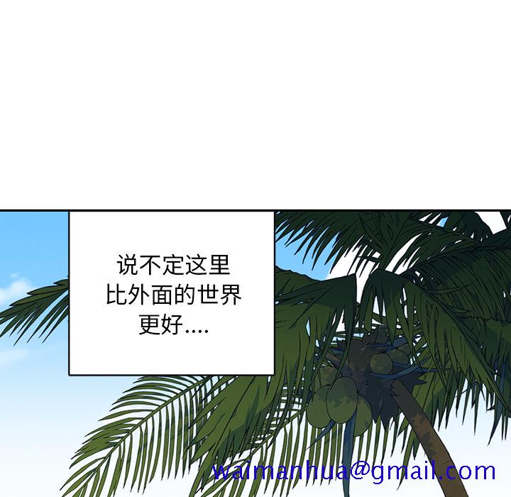 15少女漂流记[h漫]韩漫全集-15少女漂流记-第 48 章无删减无遮挡章节图片 