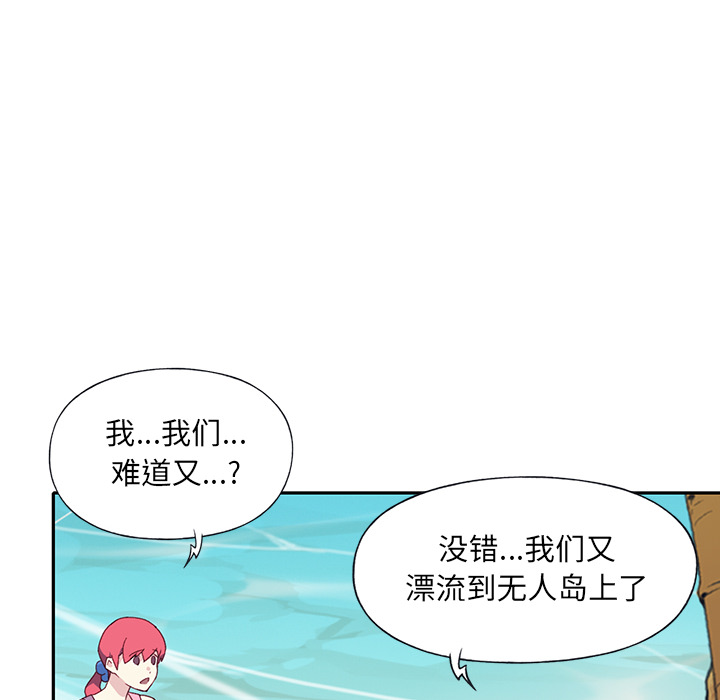 15少女漂流记[h漫]韩漫全集-15少女漂流记-第 48 章无删减无遮挡章节图片 
