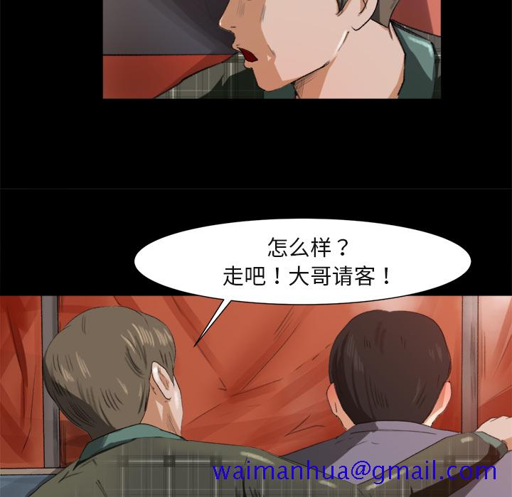 补习班绯闻[h漫]韩漫全集-补习班绯闻-第 1 章无删减无遮挡章节图片 