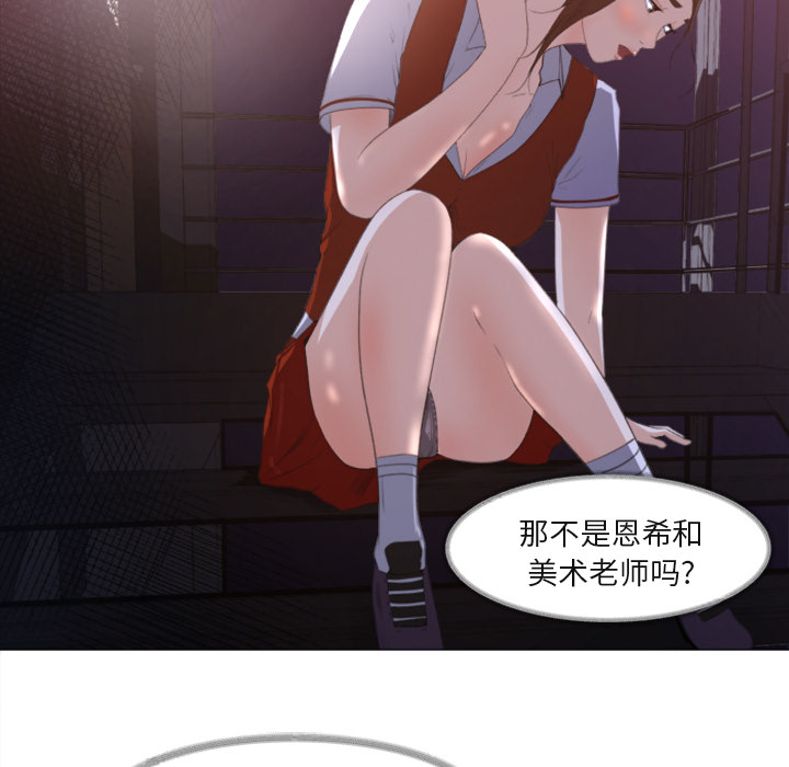 补习班绯闻[h漫]韩漫全集-补习班绯闻-第 1 章无删减无遮挡章节图片 