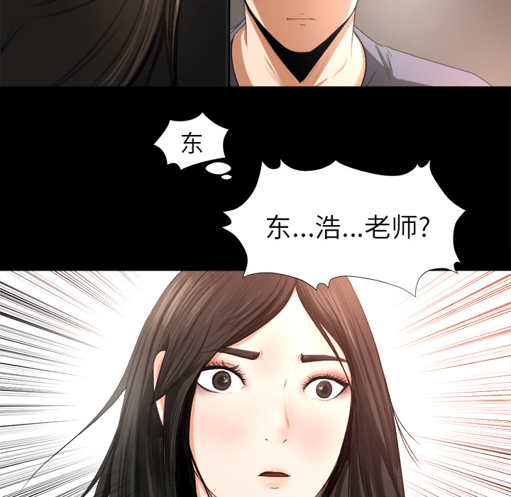 补习班绯闻[h漫]韩漫全集-补习班绯闻-第 1 章无删减无遮挡章节图片 