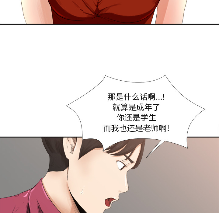 补习班绯闻[h漫]韩漫全集-补习班绯闻-第 1 章无删减无遮挡章节图片 