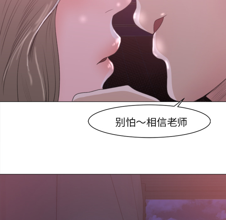 补习班绯闻[h漫]韩漫全集-补习班绯闻-第 1 章无删减无遮挡章节图片 