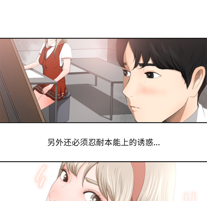 补习班绯闻[h漫]韩漫全集-补习班绯闻-第 1 章无删减无遮挡章节图片 