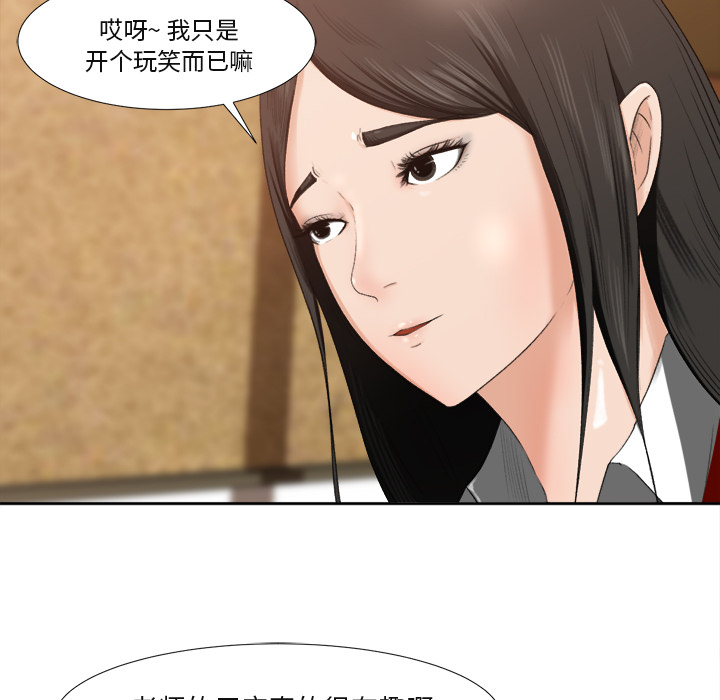 补习班绯闻[h漫]韩漫全集-补习班绯闻-第 1 章无删减无遮挡章节图片 