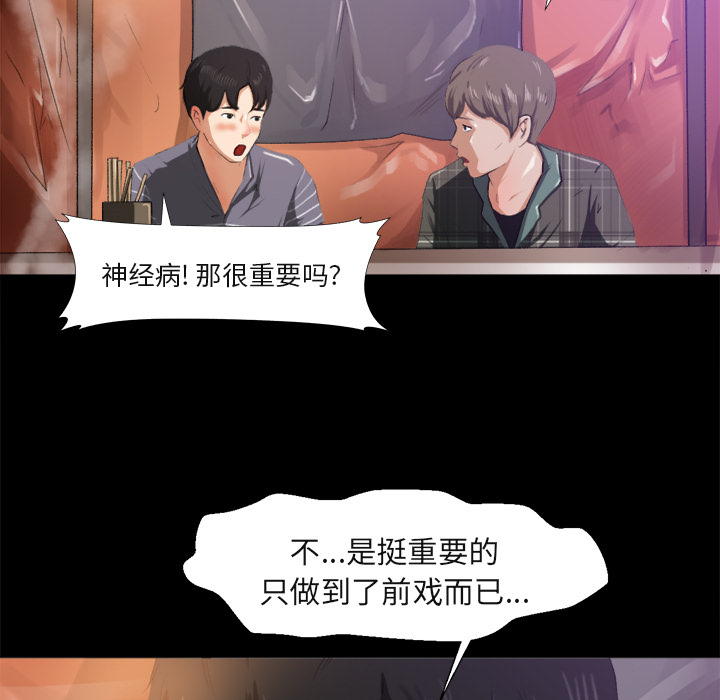 补习班绯闻[h漫]韩漫全集-补习班绯闻-第 1 章无删减无遮挡章节图片 